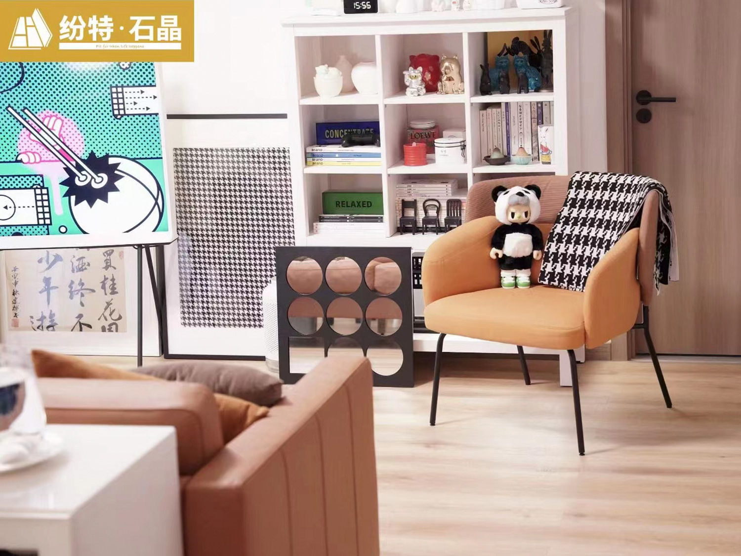 紛特HOME | 佛山家裝