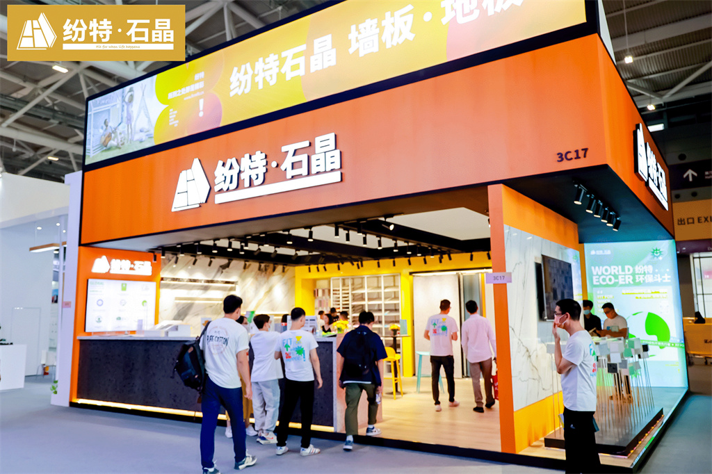 2022深圳國際住宅展 ｜ 紛特石晶X環保斗士成功啟動，以設計之力重構可持續人居新主張！
