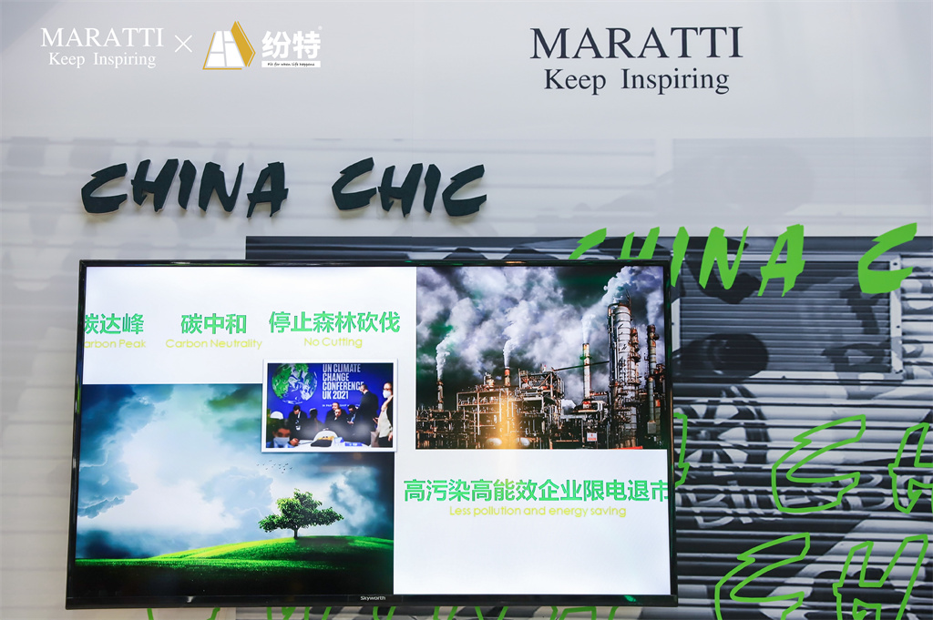 Maratti瑪拉蒂與紛特石晶戰略聯手：Smart Office定義未來辦公生活方式
