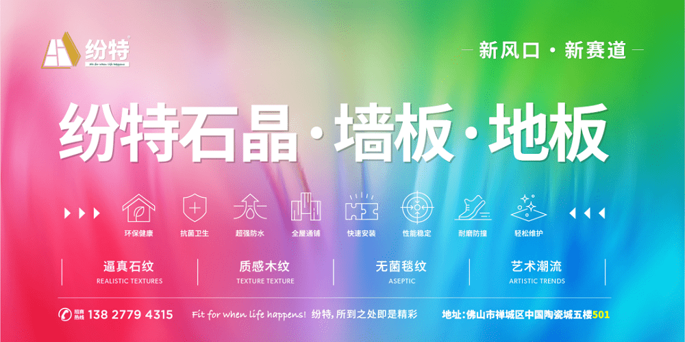 紛特石晶地板淺談石晶地板與木地板相比有哪些獨特之處