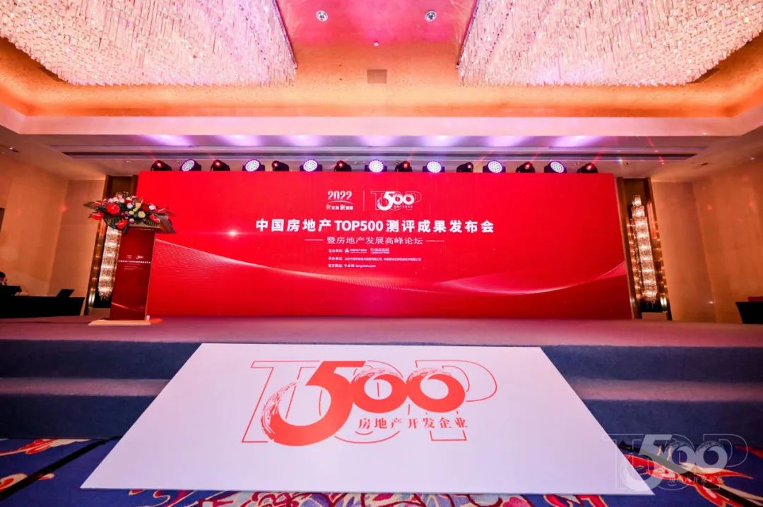 榮譽加冕 ｜ 紛特石晶首獲2022房地產開發企業綜合實力Top500首選品牌